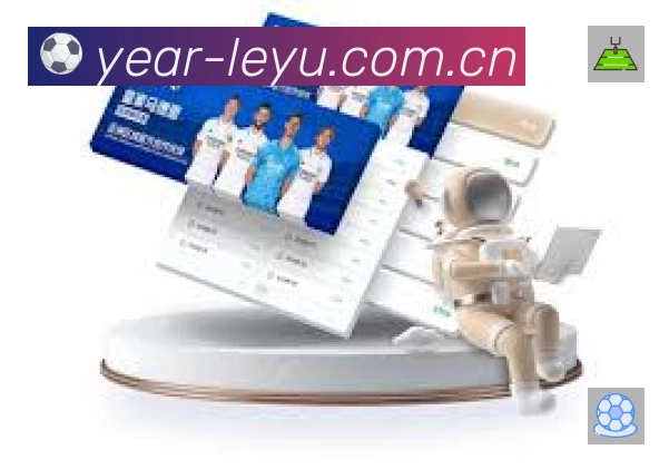 关于 leyu体育