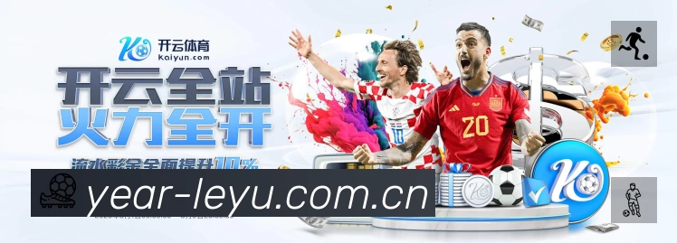 leyu体育 客户端图