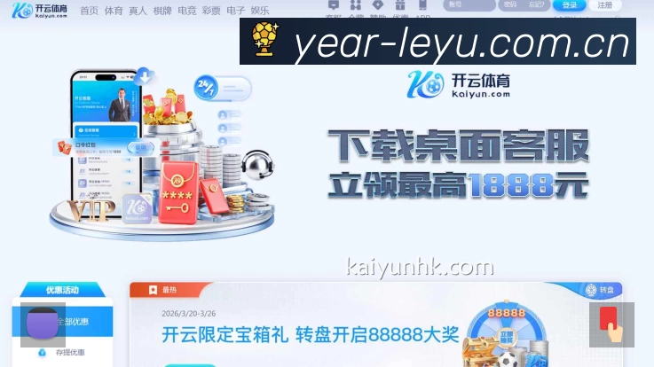 leyu体育 Sports 官方视觉图